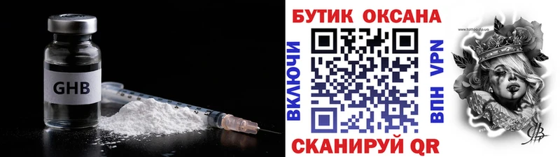 БУТИРАТ 1.4BDO  Мончегорск 