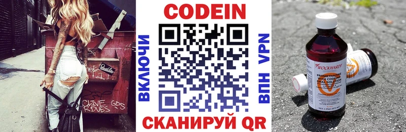 Кодеин напиток Lean (лин)  hydra сайт  Мончегорск 