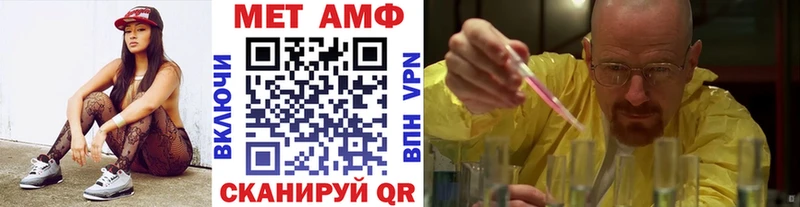 МЕТАМФЕТАМИН мет  Мончегорск 